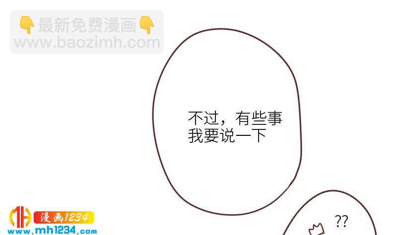 🍜影帝重生剧本 第73话 走得更远 第34页