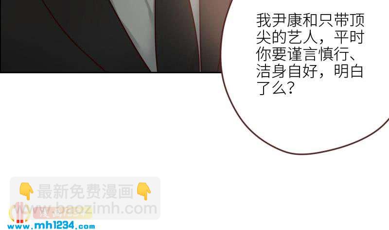 🍜影帝重生剧本 第73话 走得更远 第37页