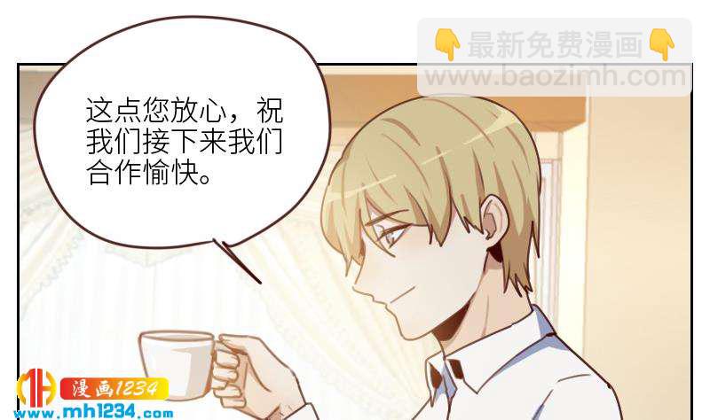 🍜影帝重生剧本 第73话 走得更远 第38页