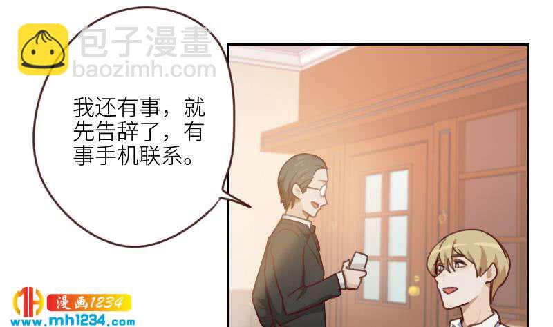 🍜影帝重生剧本 第73话 走得更远 第43页