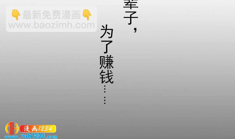 🍜影帝重生剧本 第73话 走得更远 第48页
