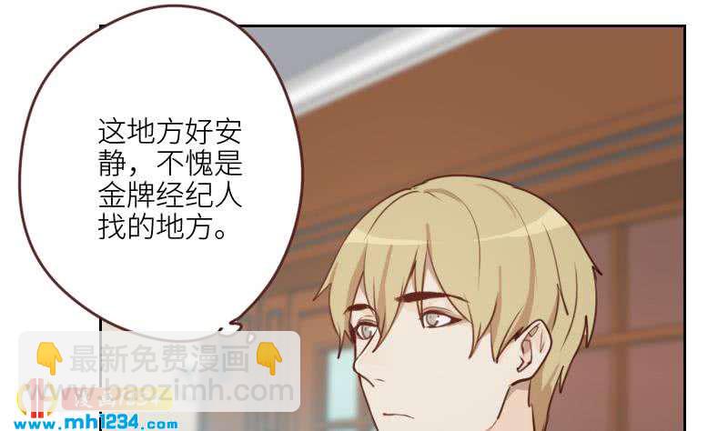 🍜影帝重生剧本 第73话 走得更远 第7页