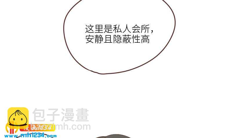 🍜影帝重生剧本 第73话 走得更远 第9页