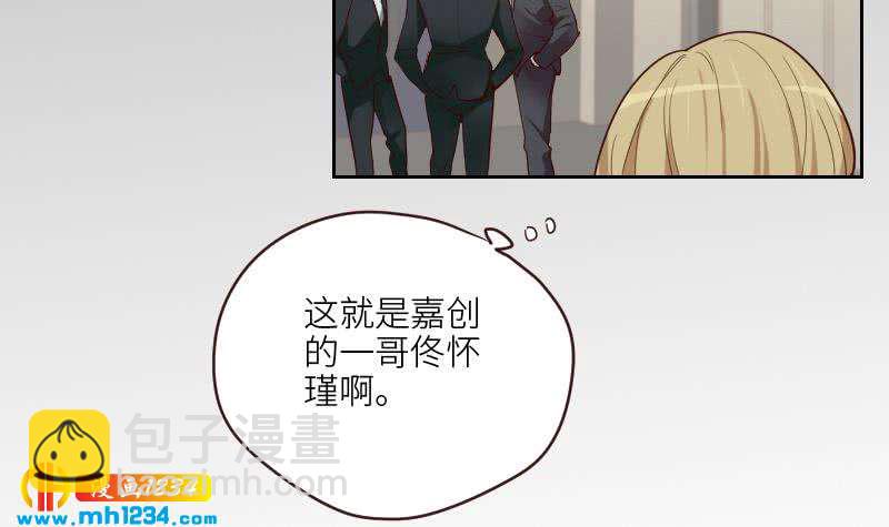 🍜影帝重生剧本 第75话 嘉创一哥 第15页