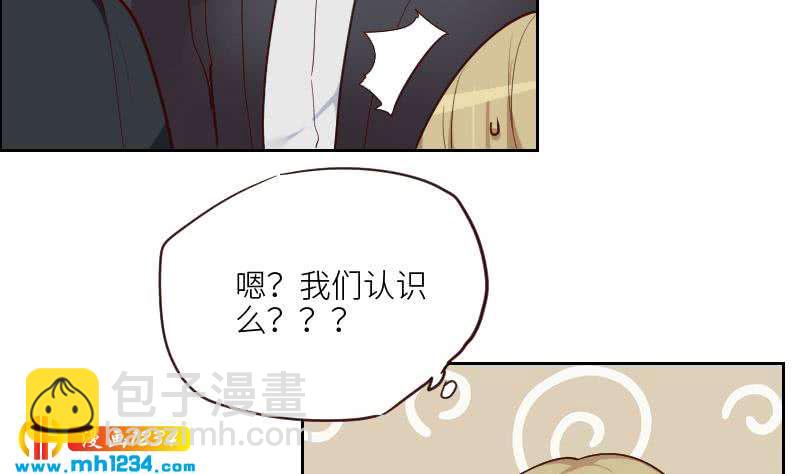 🍜影帝重生剧本 第75话 嘉创一哥 第17页