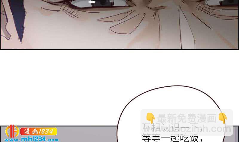 🍜影帝重生剧本 第75话 嘉创一哥 第27页
