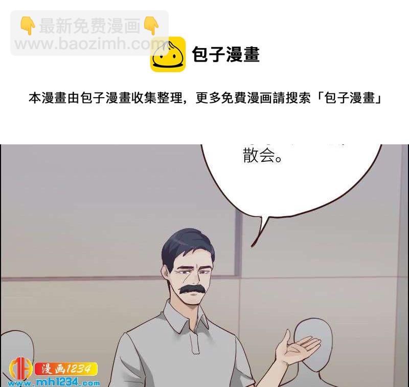 🍜影帝重生剧本 第75话 嘉创一哥 第28页