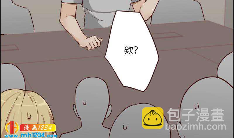 🍜影帝重生剧本 第75话 嘉创一哥 第29页