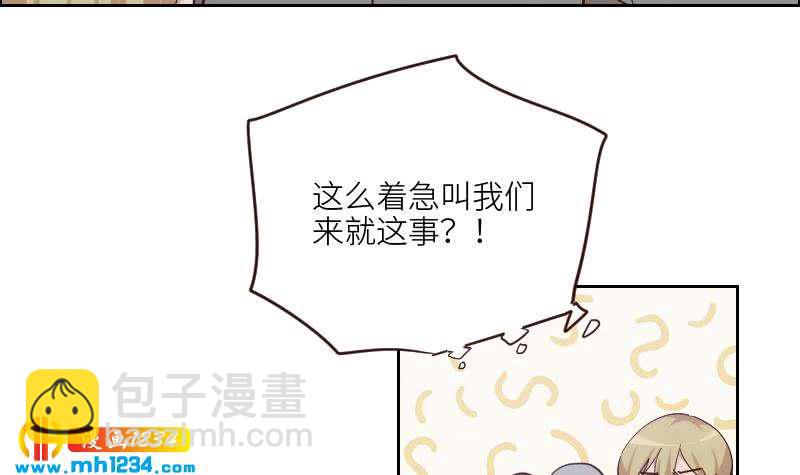 🍜影帝重生剧本 第75话 嘉创一哥 第30页