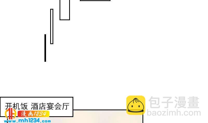 🍜影帝重生剧本 第75话 嘉创一哥 第32页