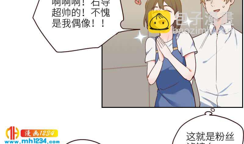 🍜影帝重生剧本 第75话 嘉创一哥 第34页