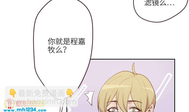 🍜影帝重生剧本 第75话 嘉创一哥 第35页