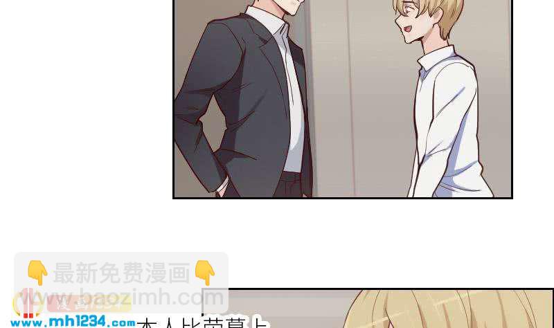 🍜影帝重生剧本 第75话 嘉创一哥 第40页