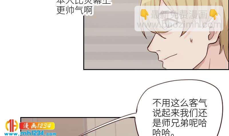 🍜影帝重生剧本 第75话 嘉创一哥 第41页