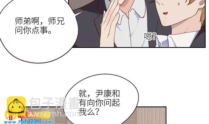 🍜影帝重生剧本 第75话 嘉创一哥 第44页