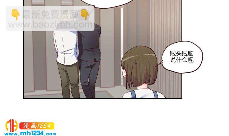 🍜影帝重生剧本 第75话 嘉创一哥 第45页