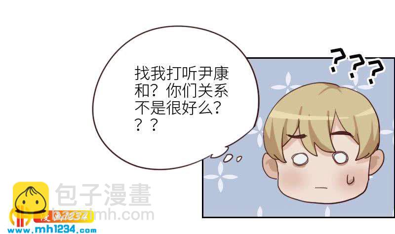 🍜影帝重生剧本 第75话 嘉创一哥 第46页