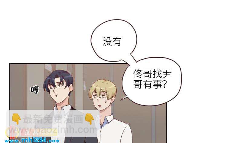🍜影帝重生剧本 第75话 嘉创一哥 第47页