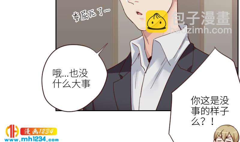 🍜影帝重生剧本 第75话 嘉创一哥 第49页