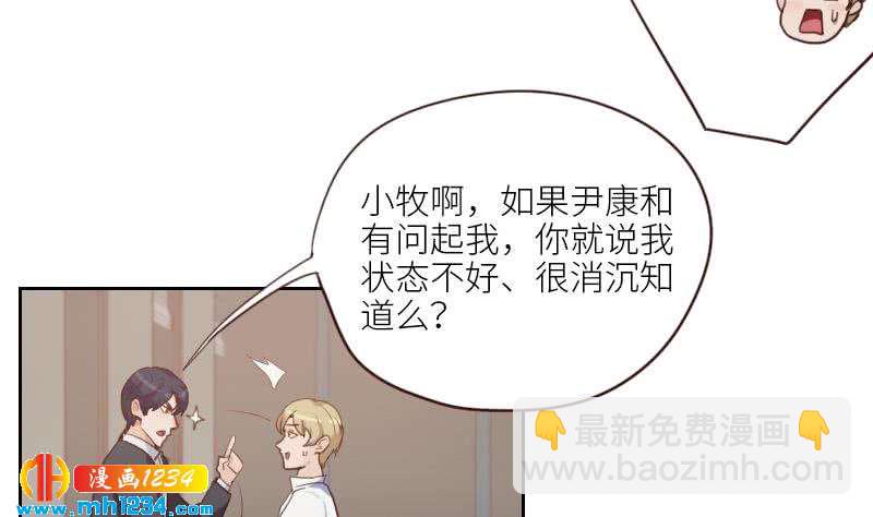🍜影帝重生剧本 第75话 嘉创一哥 第50页
