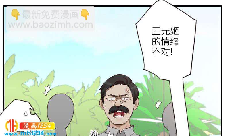 🍜影帝重生剧本 第77话 来看他们拍戏啊 第16页