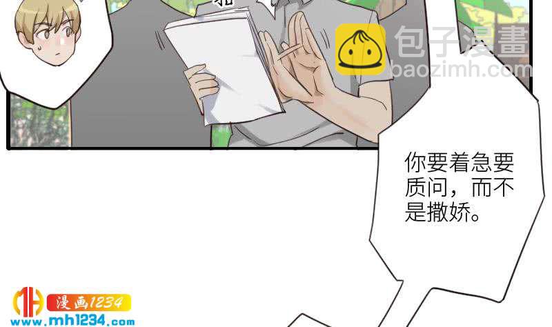 🍜影帝重生剧本 第77话 来看他们拍戏啊 第17页
