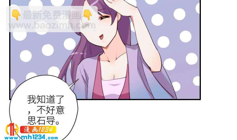 🍜影帝重生剧本 第77话 来看他们拍戏啊 第19页