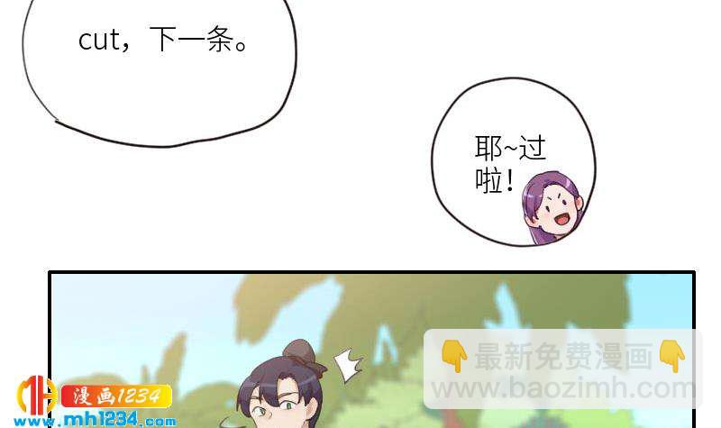 🍜影帝重生剧本 第77话 来看他们拍戏啊 第24页