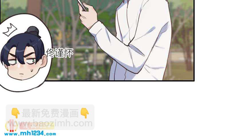 🍜影帝重生剧本 第77话 来看他们拍戏啊 第29页