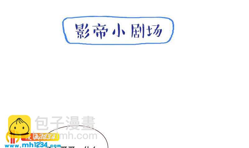 🍜影帝重生剧本 第77话 来看他们拍戏啊 第30页