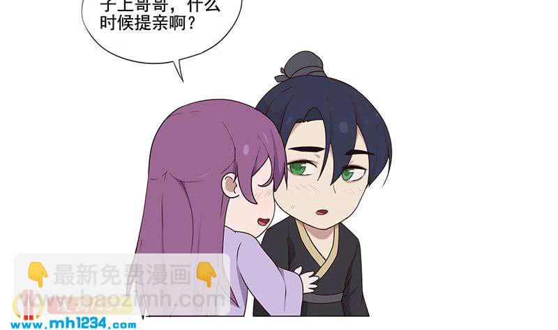 🍜影帝重生剧本 第77话 来看他们拍戏啊 第31页
