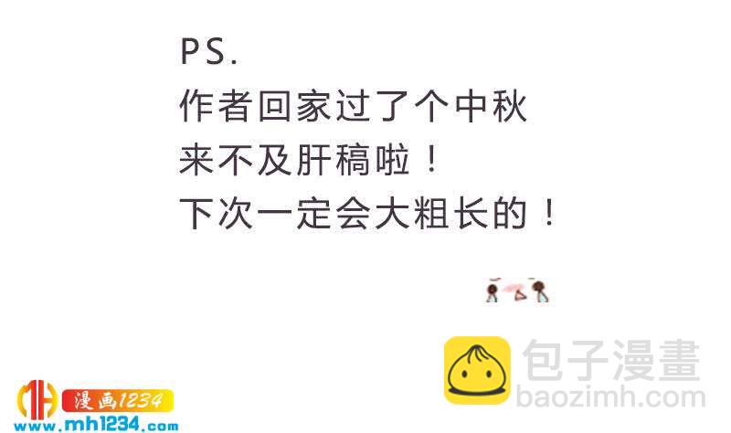 🍜影帝重生剧本 第77话 来看他们拍戏啊 第35页