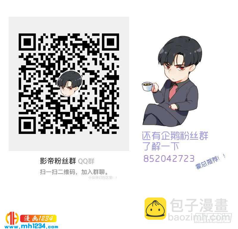 🍜影帝重生剧本 第77话 来看他们拍戏啊 第38页