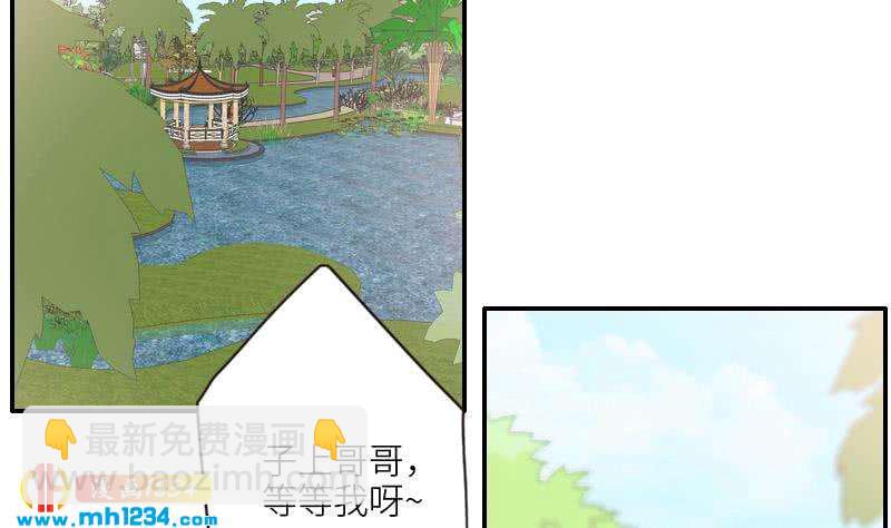 🍜影帝重生剧本 第77话 来看他们拍戏啊 第7页