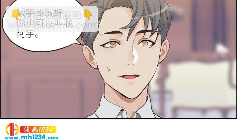 🍜影帝重生剧本 第79话 我不是他 第11页