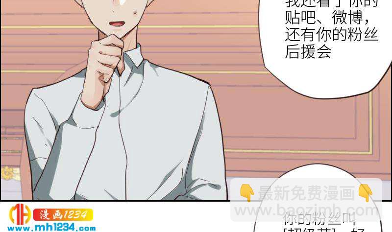 🍜影帝重生剧本 第79话 我不是他 第28页