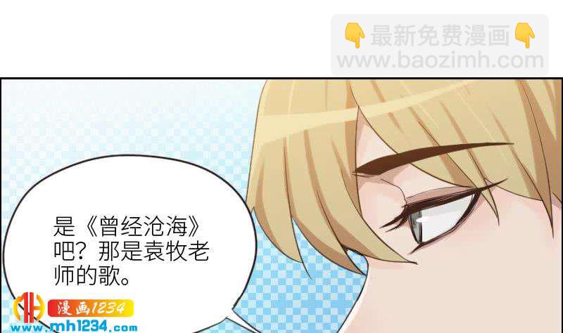 🍜影帝重生剧本 第79话 我不是他 第34页