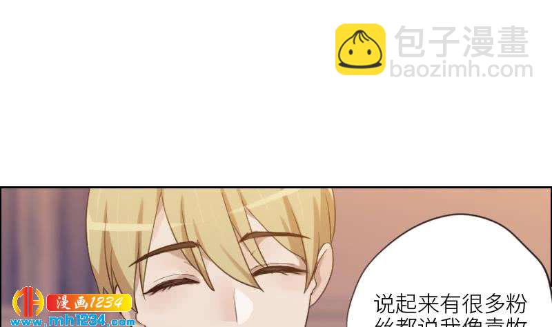 🍜影帝重生剧本 第79话 我不是他 第37页