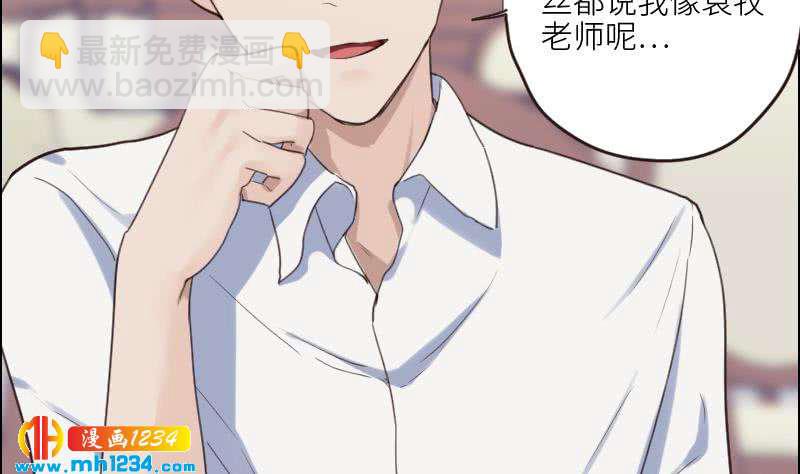 🍜影帝重生剧本 第79话 我不是他 第38页