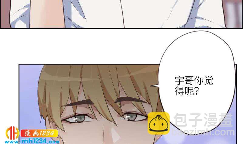 🍜影帝重生剧本 第79话 我不是他 第39页