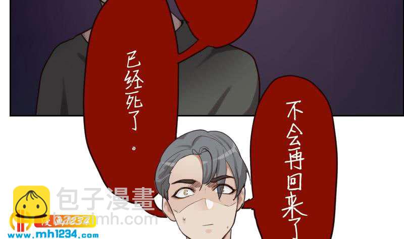 🍜影帝重生剧本 第79话 我不是他 第47页