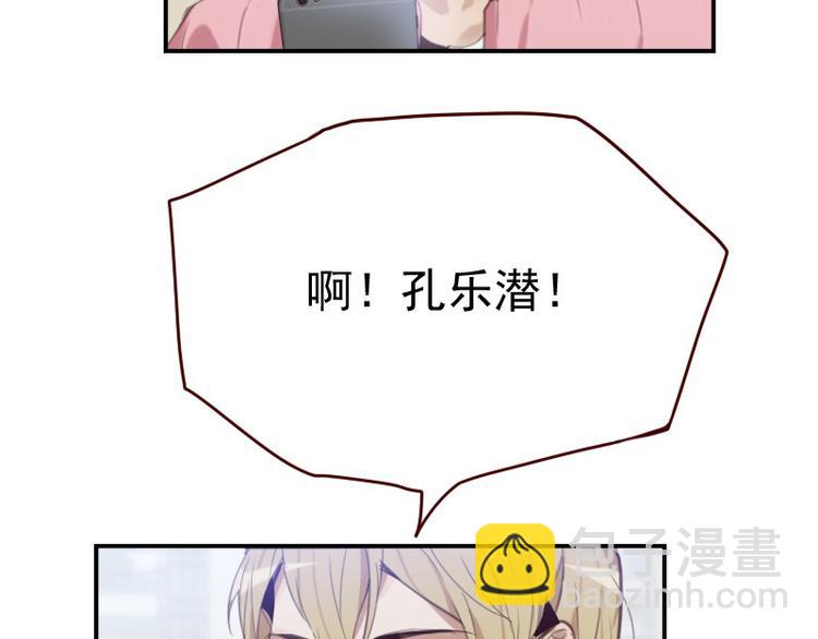 🍜影帝重生剧本 第9话 原主混的什么破人缘！ 第10页