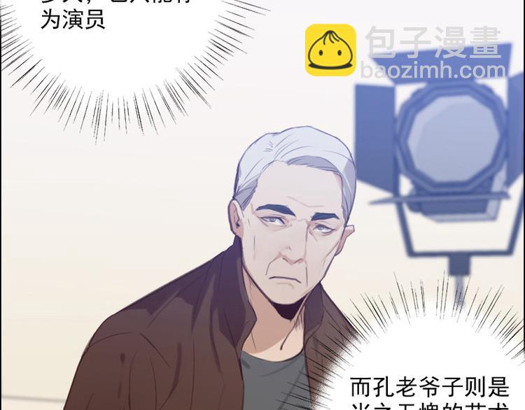 🍜影帝重生剧本 第9话 原主混的什么破人缘！ 第12页