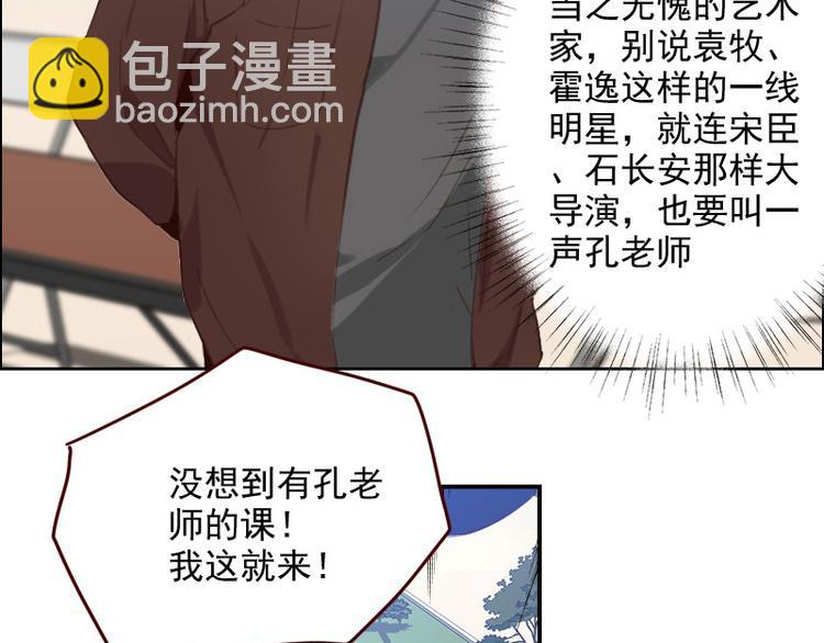 🍜影帝重生剧本 第9话 原主混的什么破人缘！ 第13页