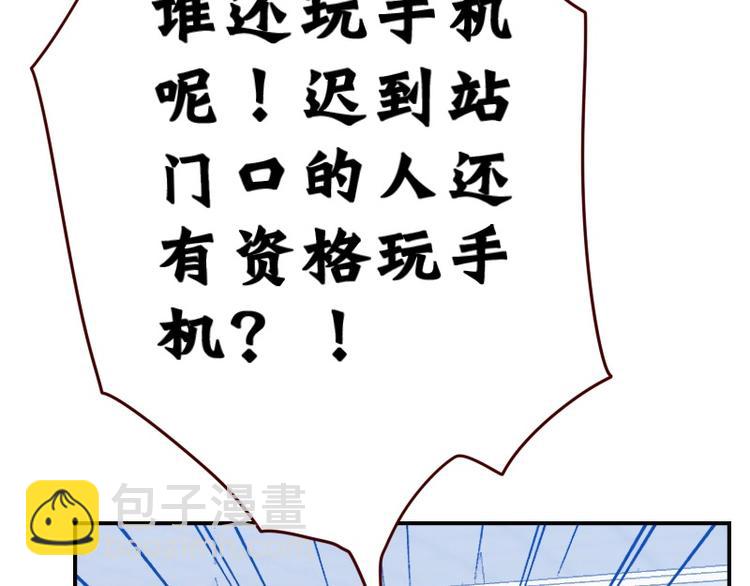 🍜影帝重生剧本 第9话 原主混的什么破人缘！ 第23页