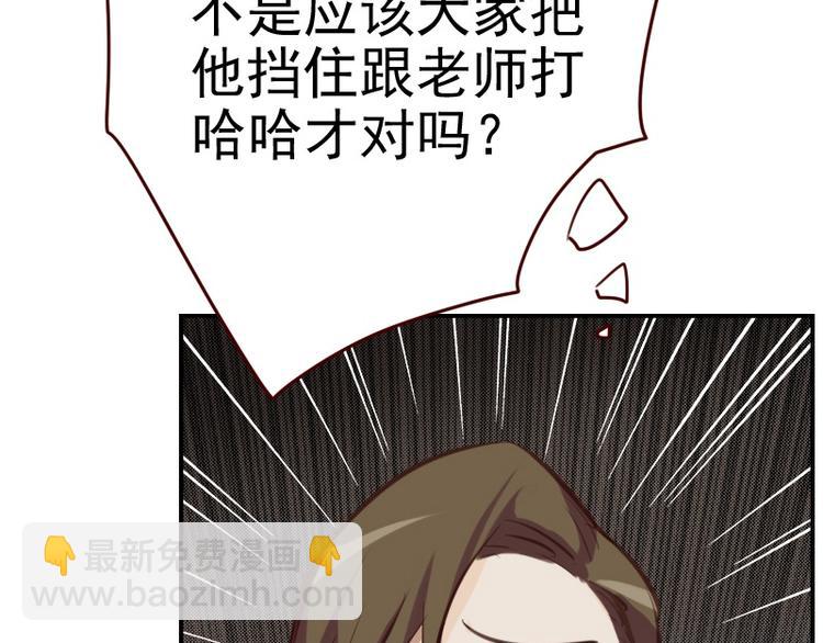 🍜影帝重生剧本 第9话 原主混的什么破人缘！ 第28页