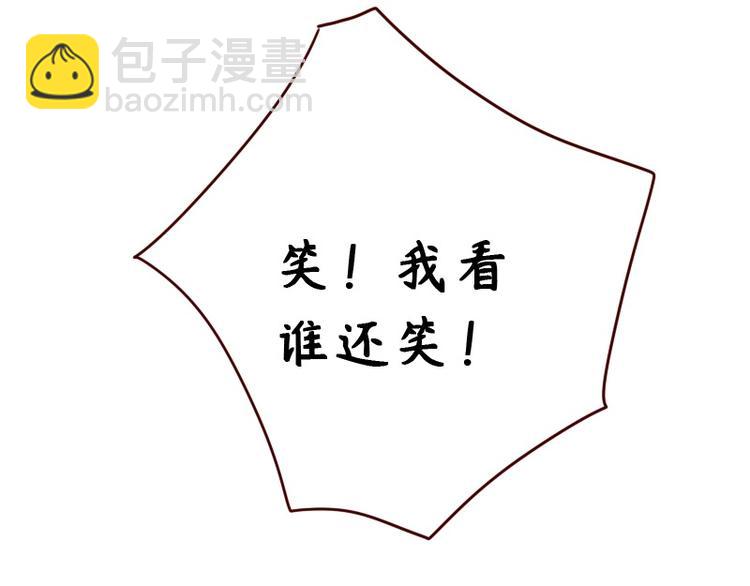 🍜影帝重生剧本 第9话 原主混的什么破人缘！ 第33页