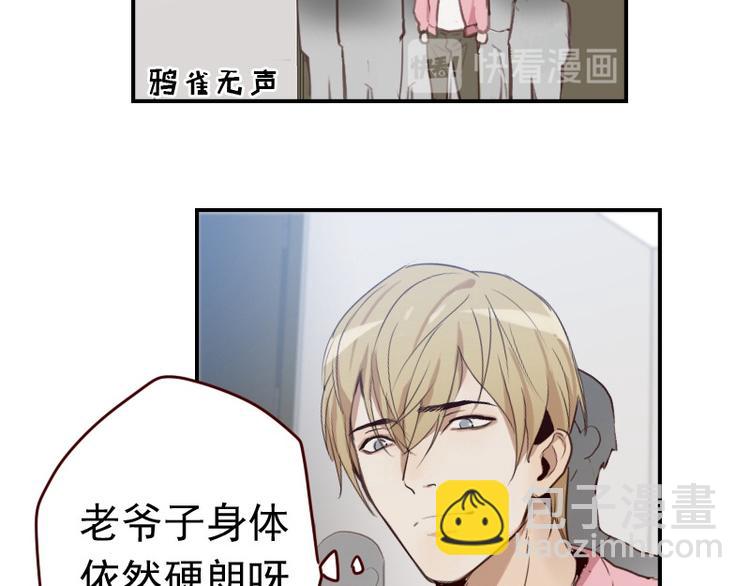 🍜影帝重生剧本 第9话 原主混的什么破人缘！ 第35页