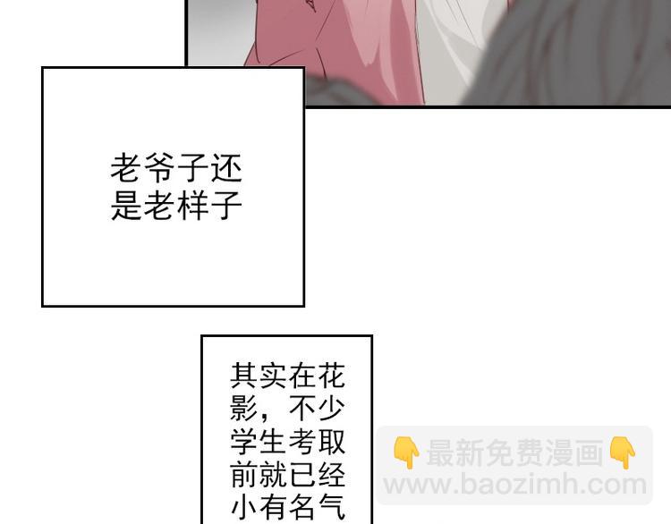 🍜影帝重生剧本 第9话 原主混的什么破人缘！ 第39页