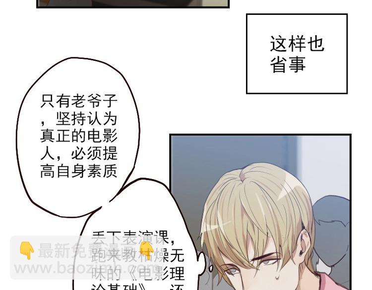 🍜影帝重生剧本 第9话 原主混的什么破人缘！ 第41页